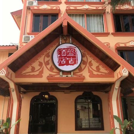 Pangu Hotel - 盘古酒店 ヴァンヴィエン エクステリア 写真